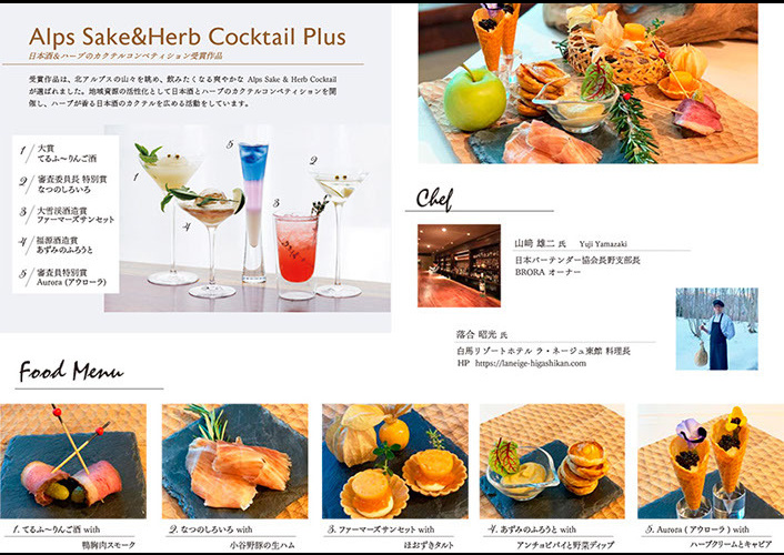 イベントチラシ